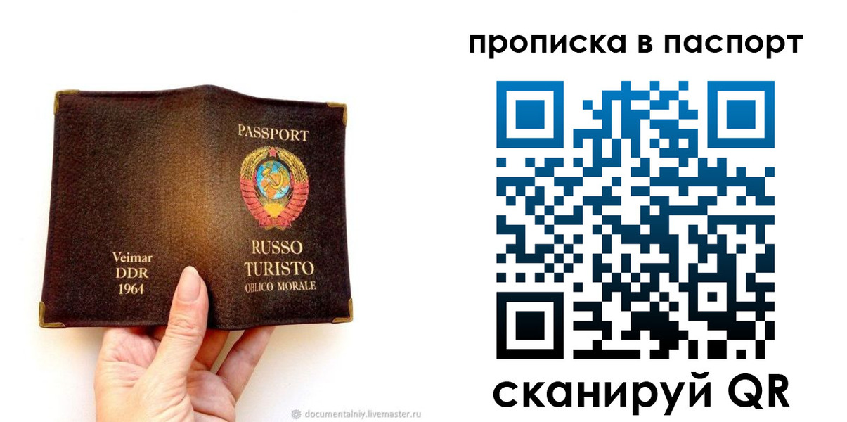 временная регистрация в квартире в Михайлове