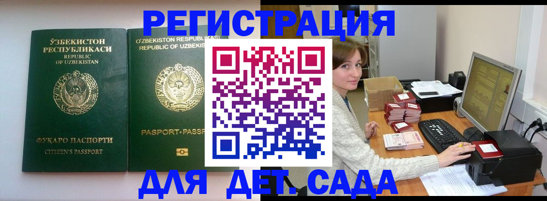 купить прописку в Михайлове