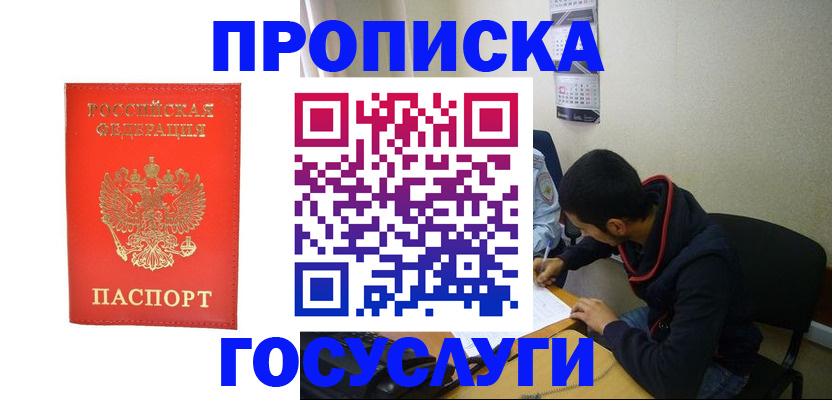 где прописаться в Михайлове