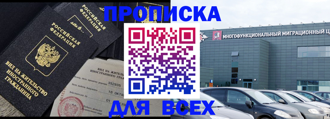 временная прописка в Михайлове