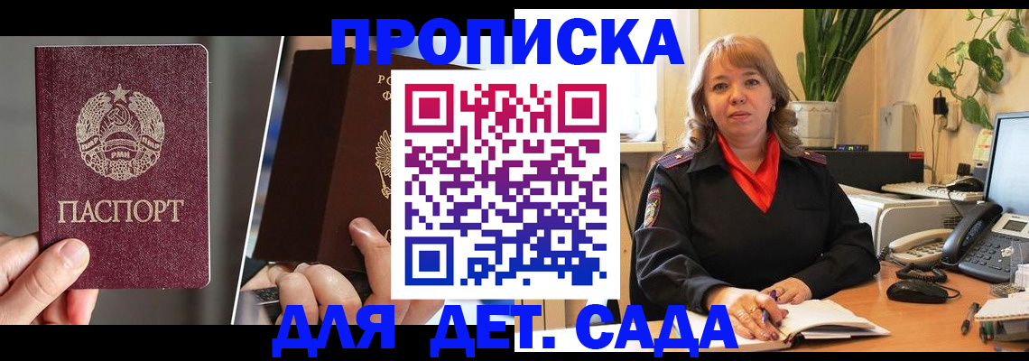 временная регистрация недорого в Михайлове