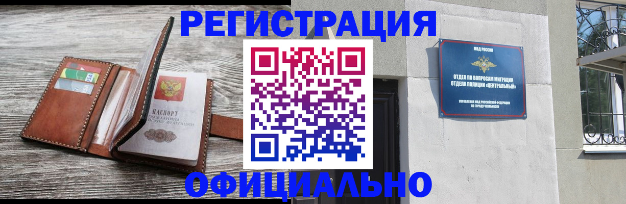 временная регистрация для школы в Михайлове