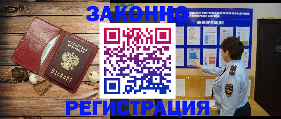 временная регистрация купить в Михайлове