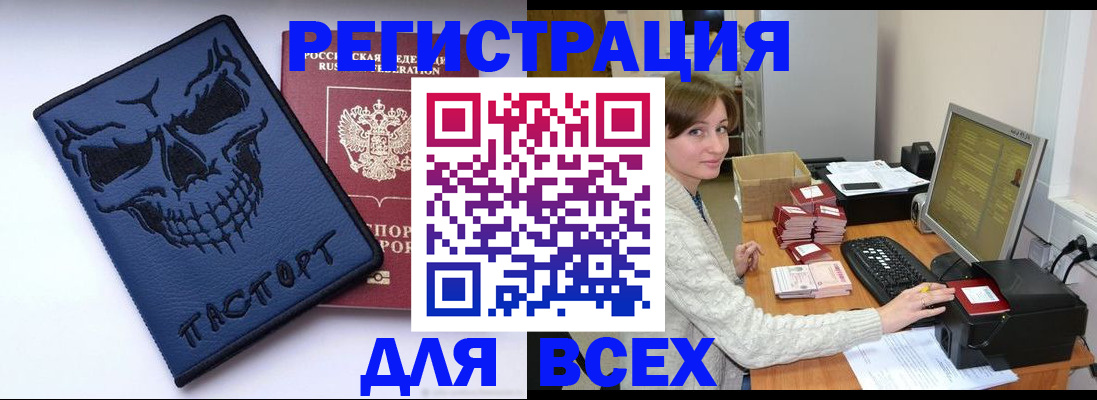 прописка 2025 в Михайлове